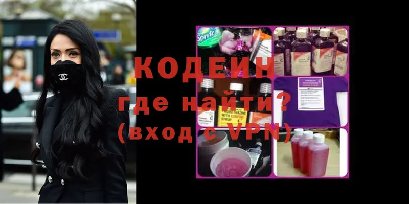 МЕГА как войти  Мыски  Кодеиновый сироп Lean напиток Lean (лин) 